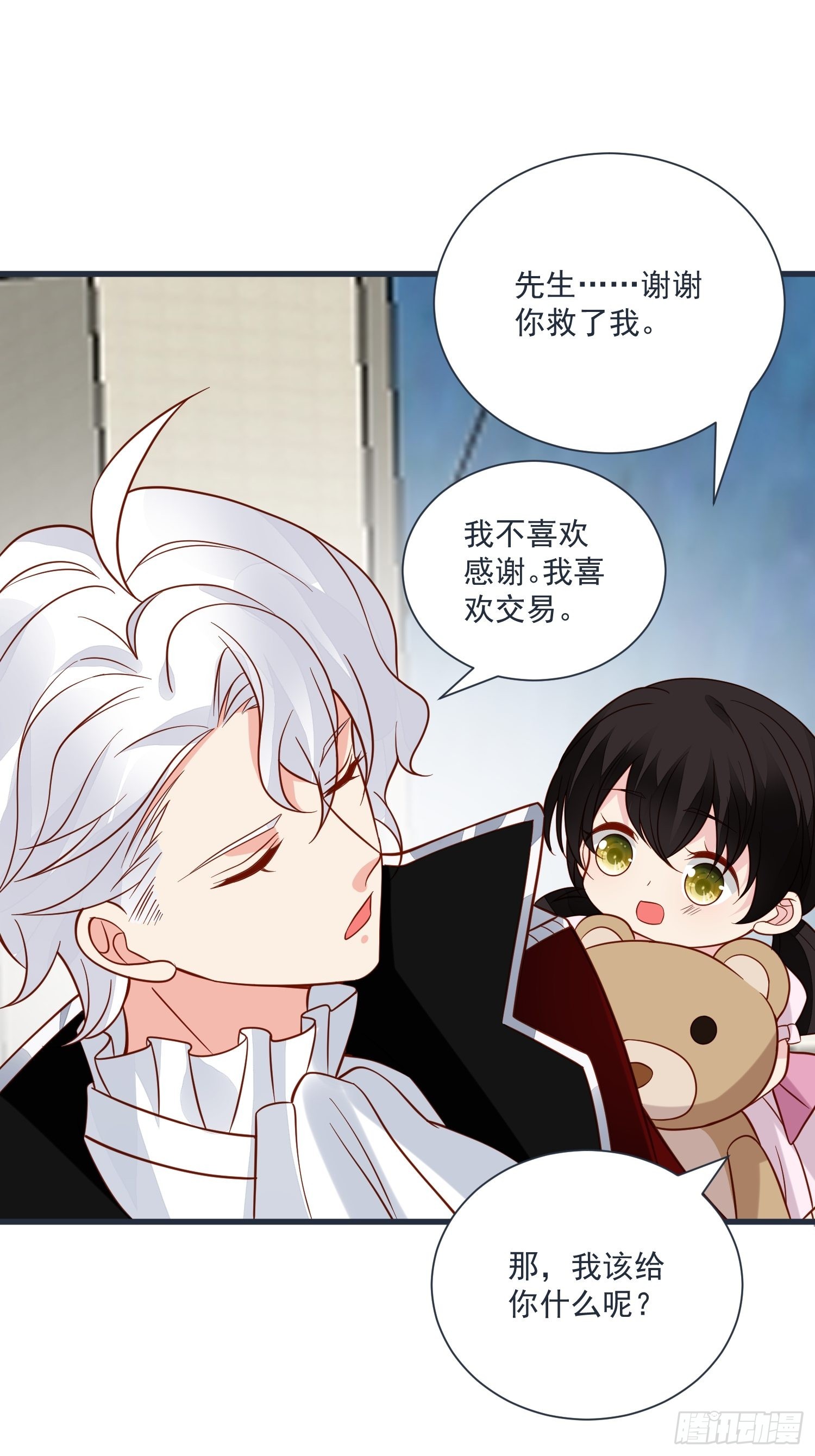 第59话 我才是她未婚夫-第61话