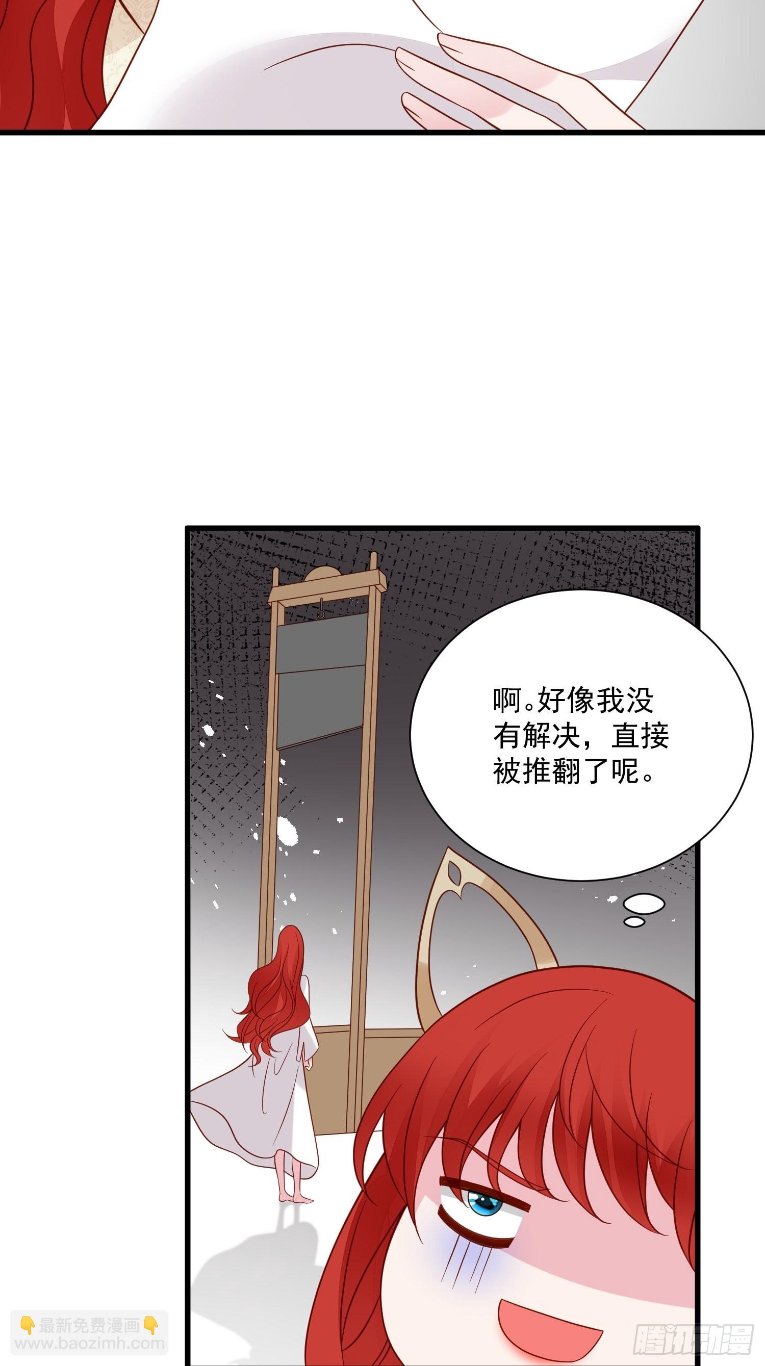 野男人都想嫁給我 - 第65話 遠離野男人 - 2