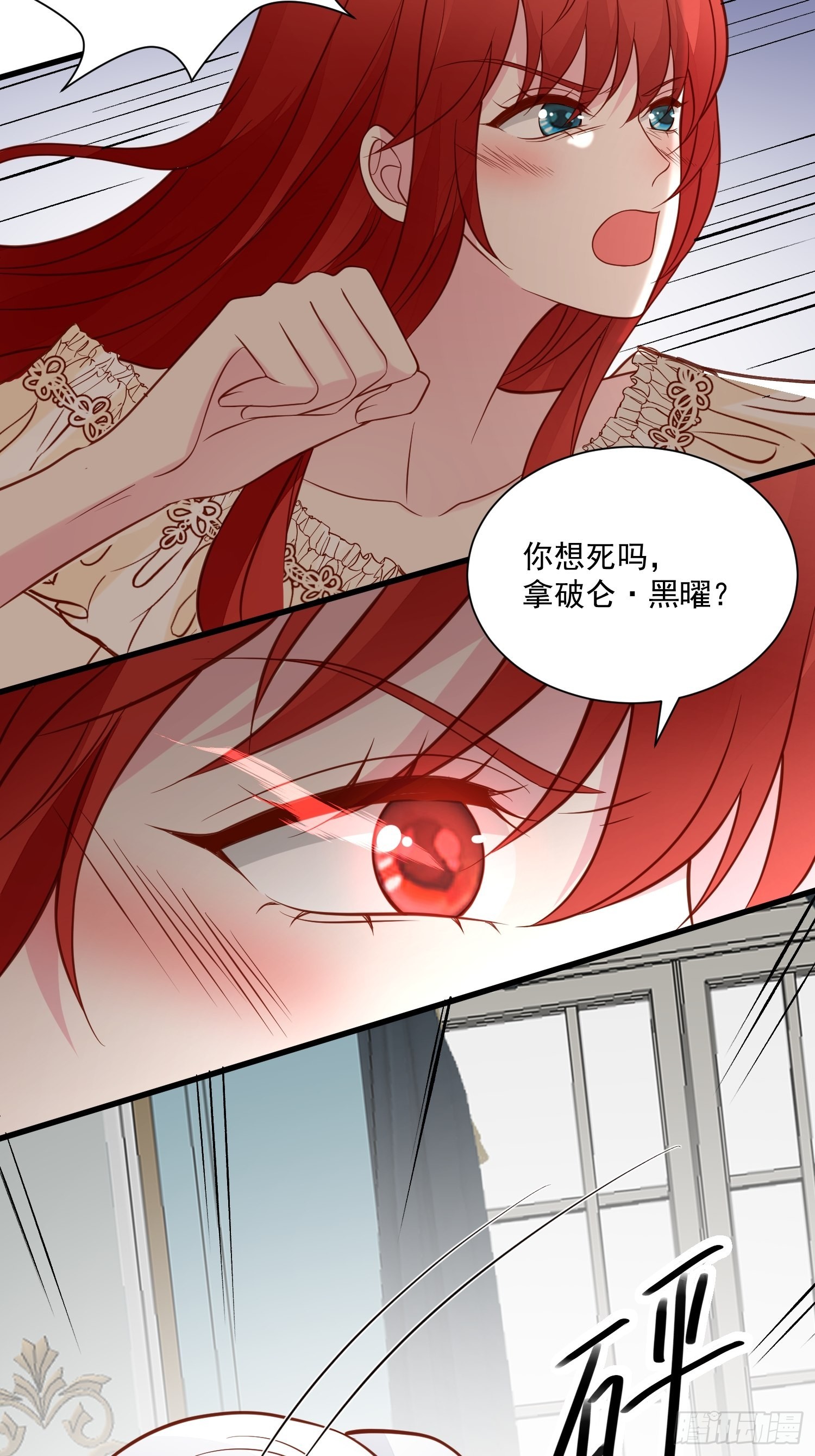 第74话 我爱你-第77话