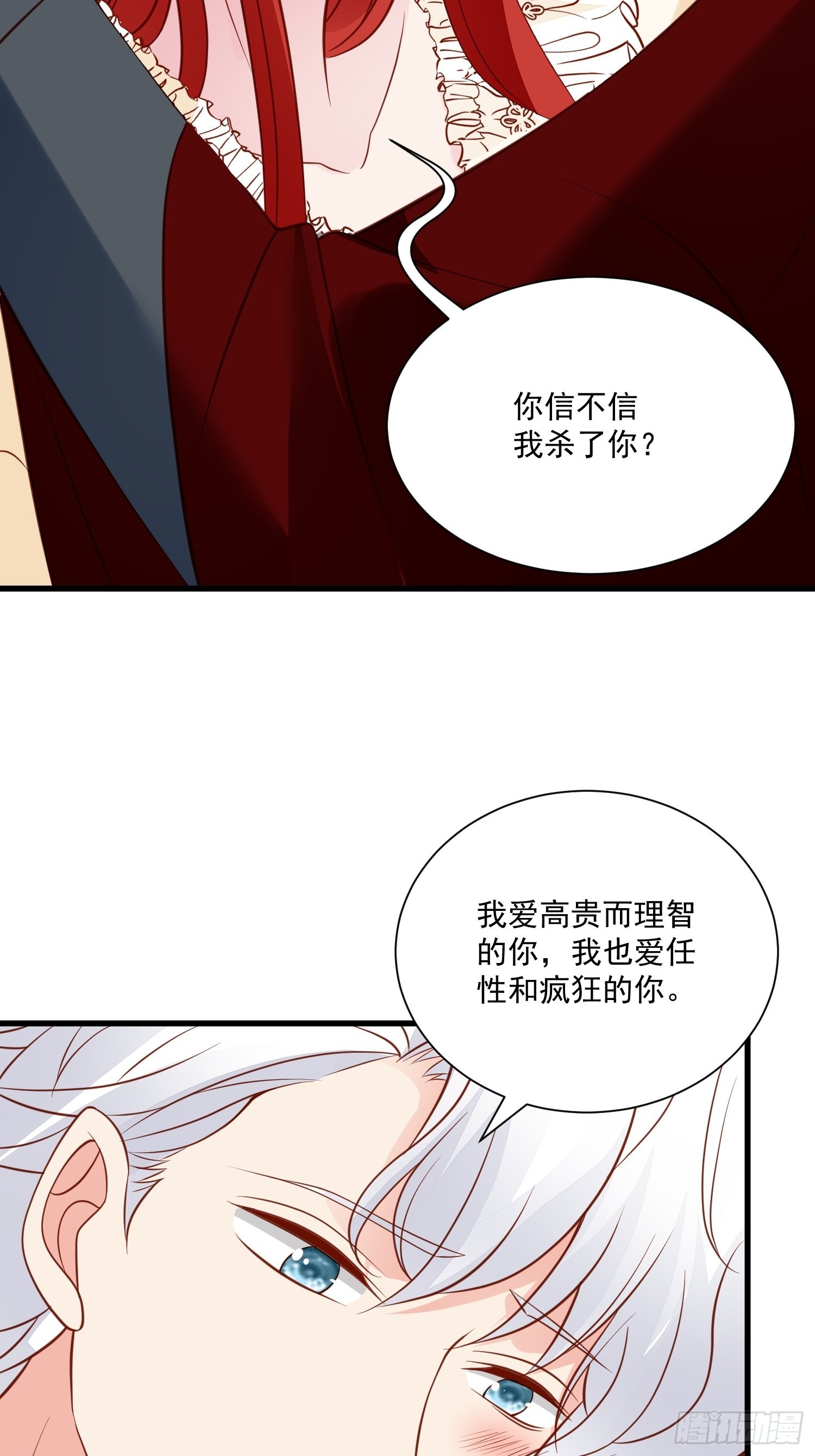 第74话 我爱你-第77话