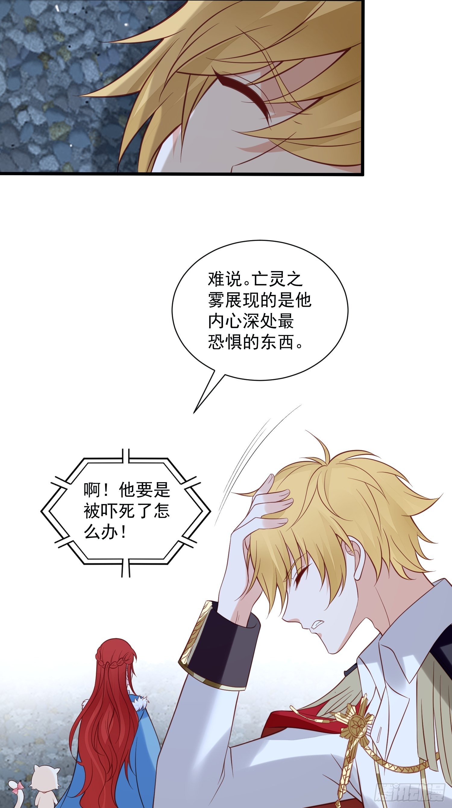 第78话 最恐惧是&hellip;&hellip;伤害你-第81话