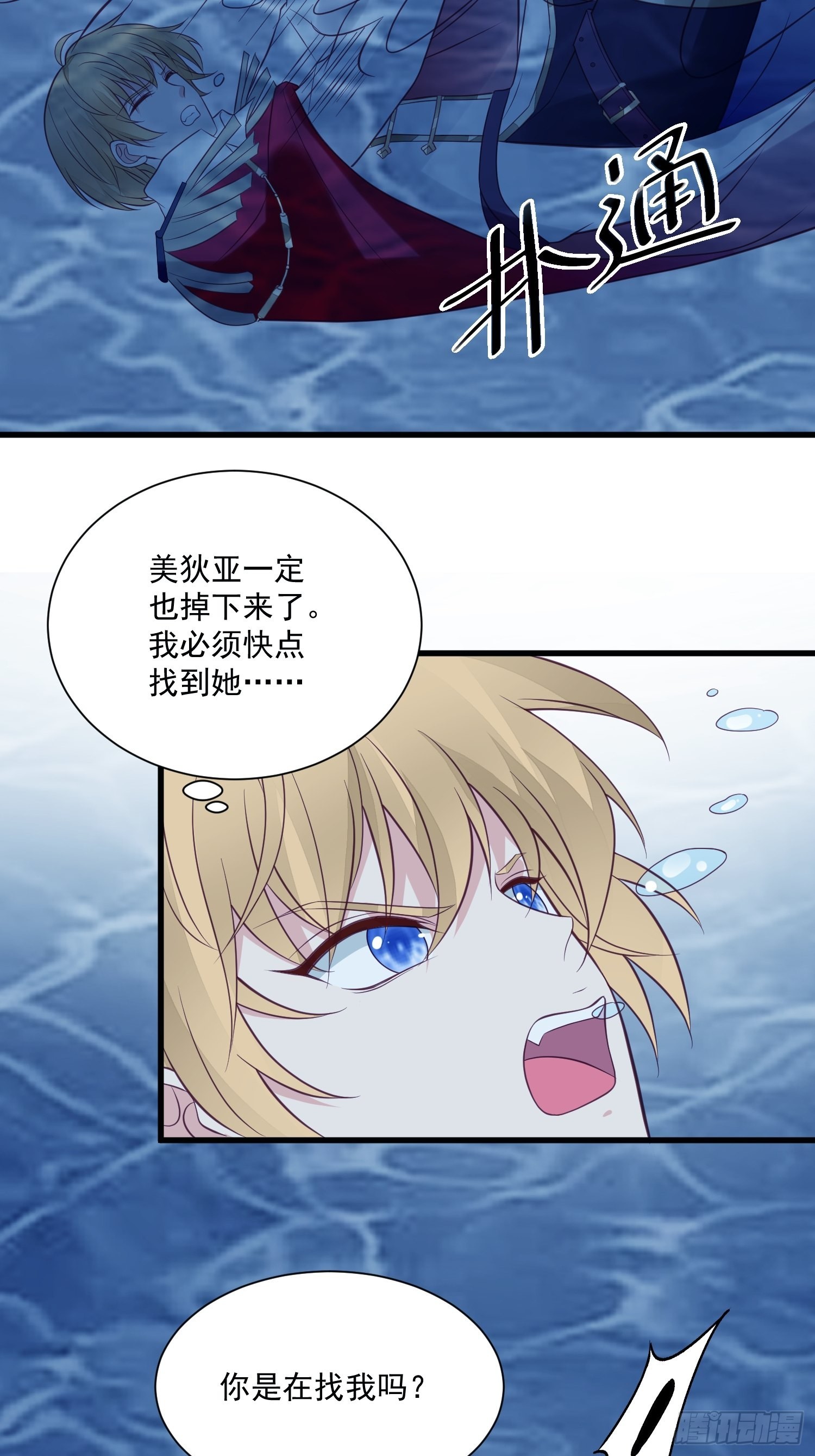 第78话 最恐惧是&hellip;&hellip;伤害你-第81话