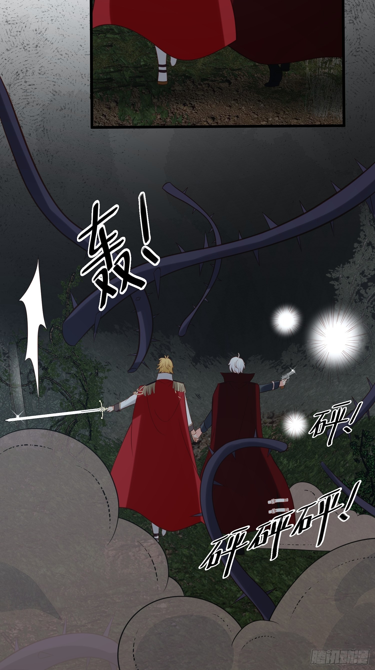 第80话 磕到了-第83话