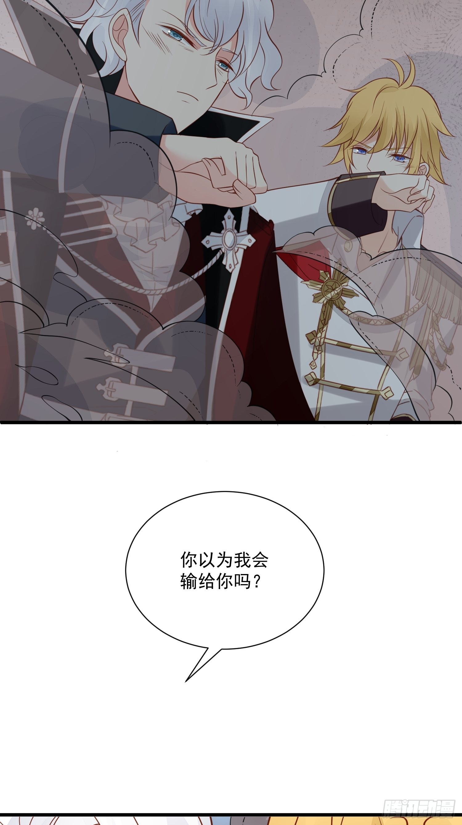 第80话 磕到了-第83话