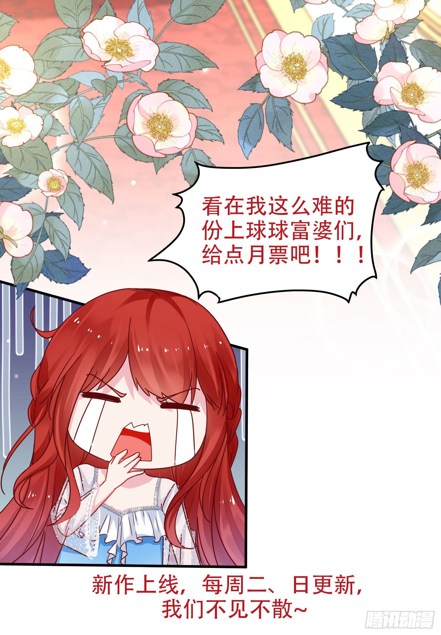 第80话 磕到了-第83话