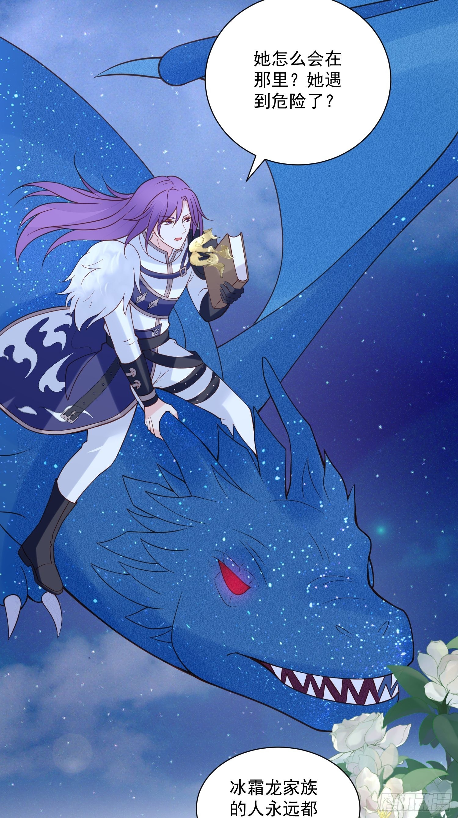 第82话 只想守护你-第85话