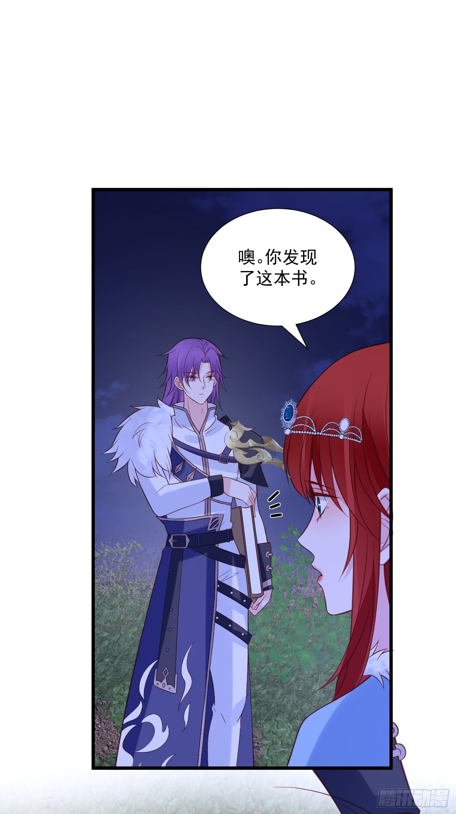 第82话 只想守护你-第85话