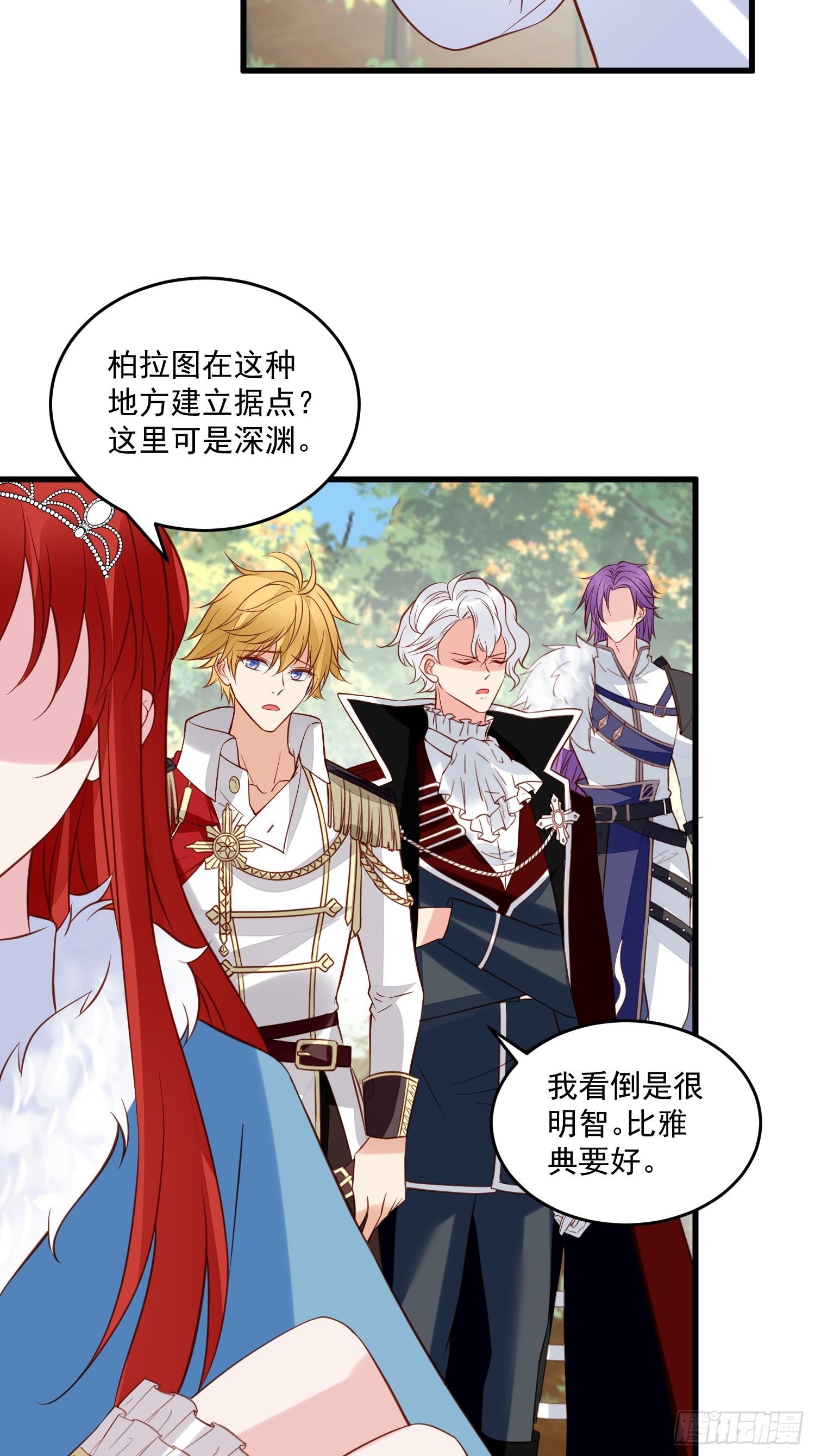 第88话 剧情已经乱套-第91话