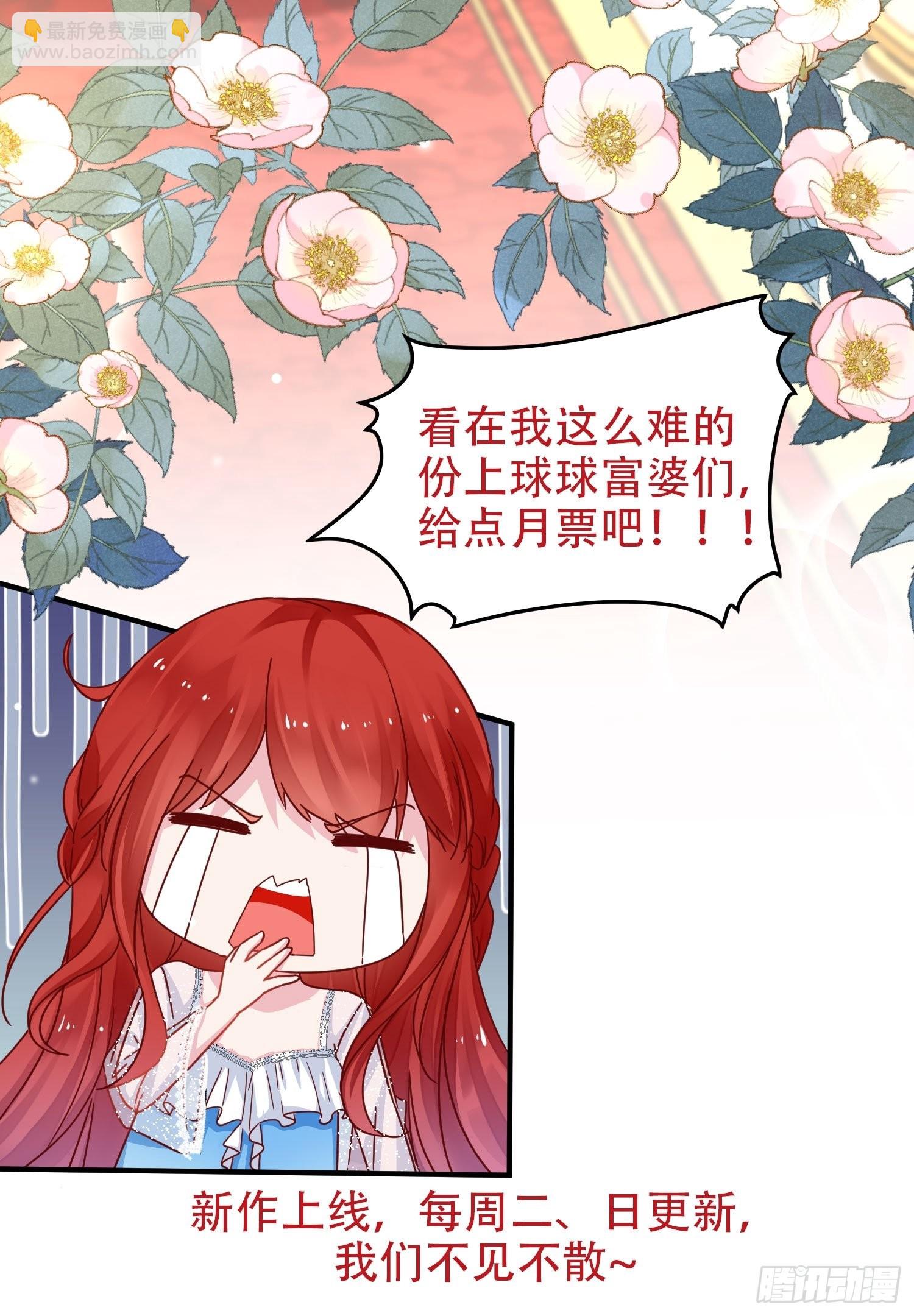 第88话 剧情已经乱套-第91话