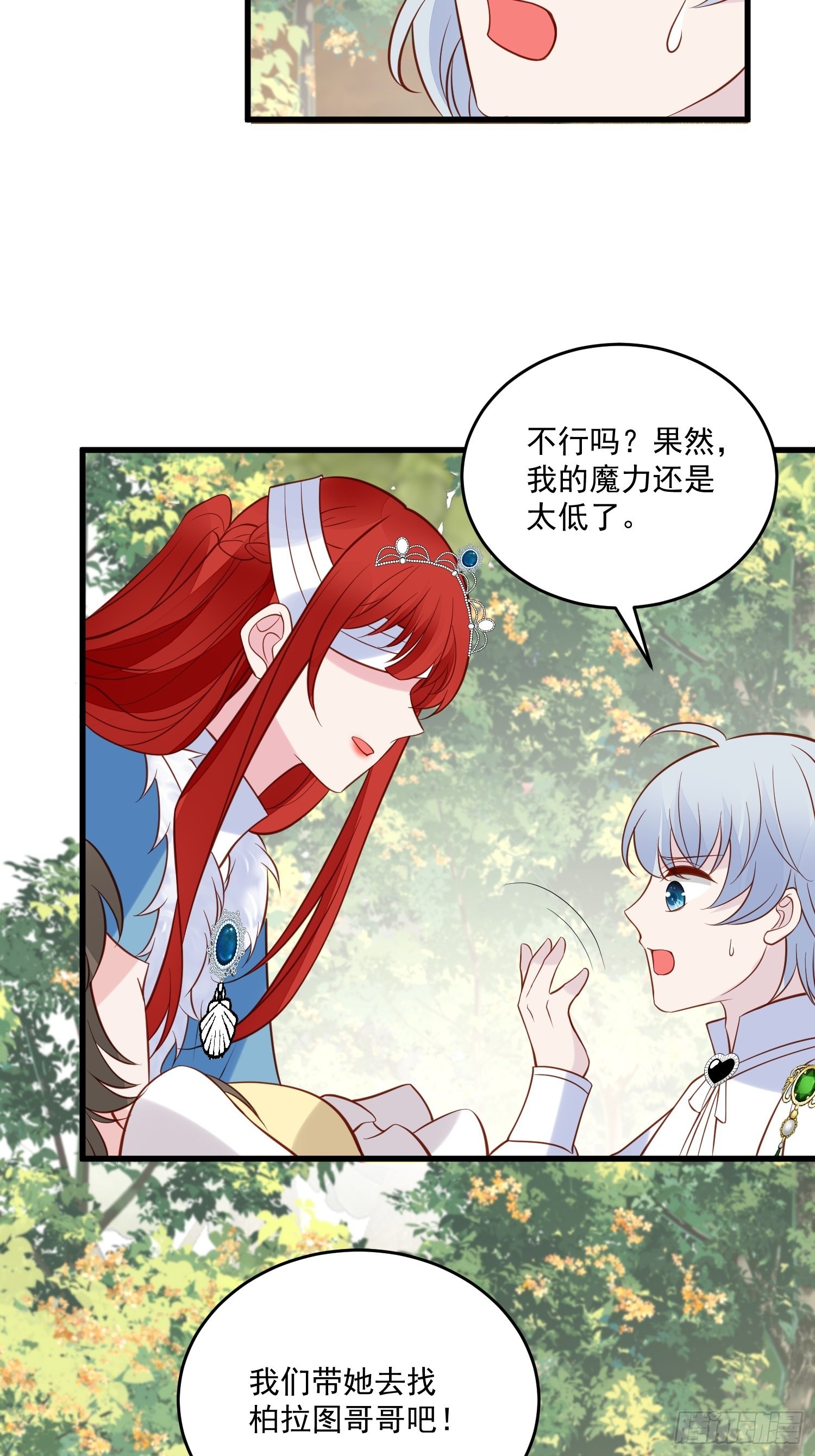 第88话 剧情已经乱套-第91话