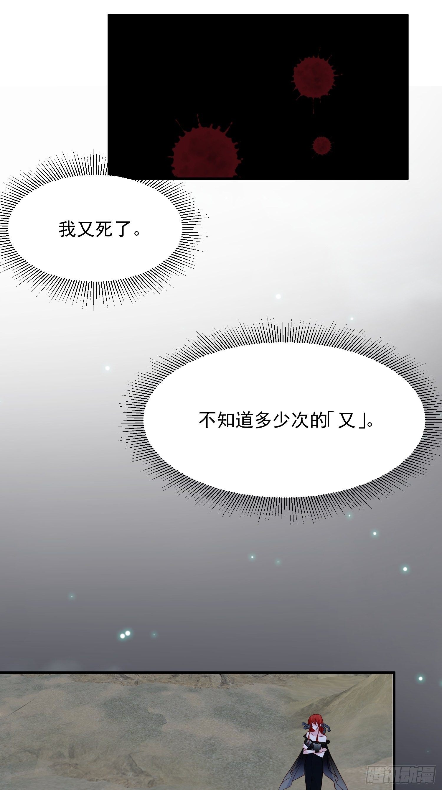 野男人都想嫁給我 - 第90話 真相 - 5