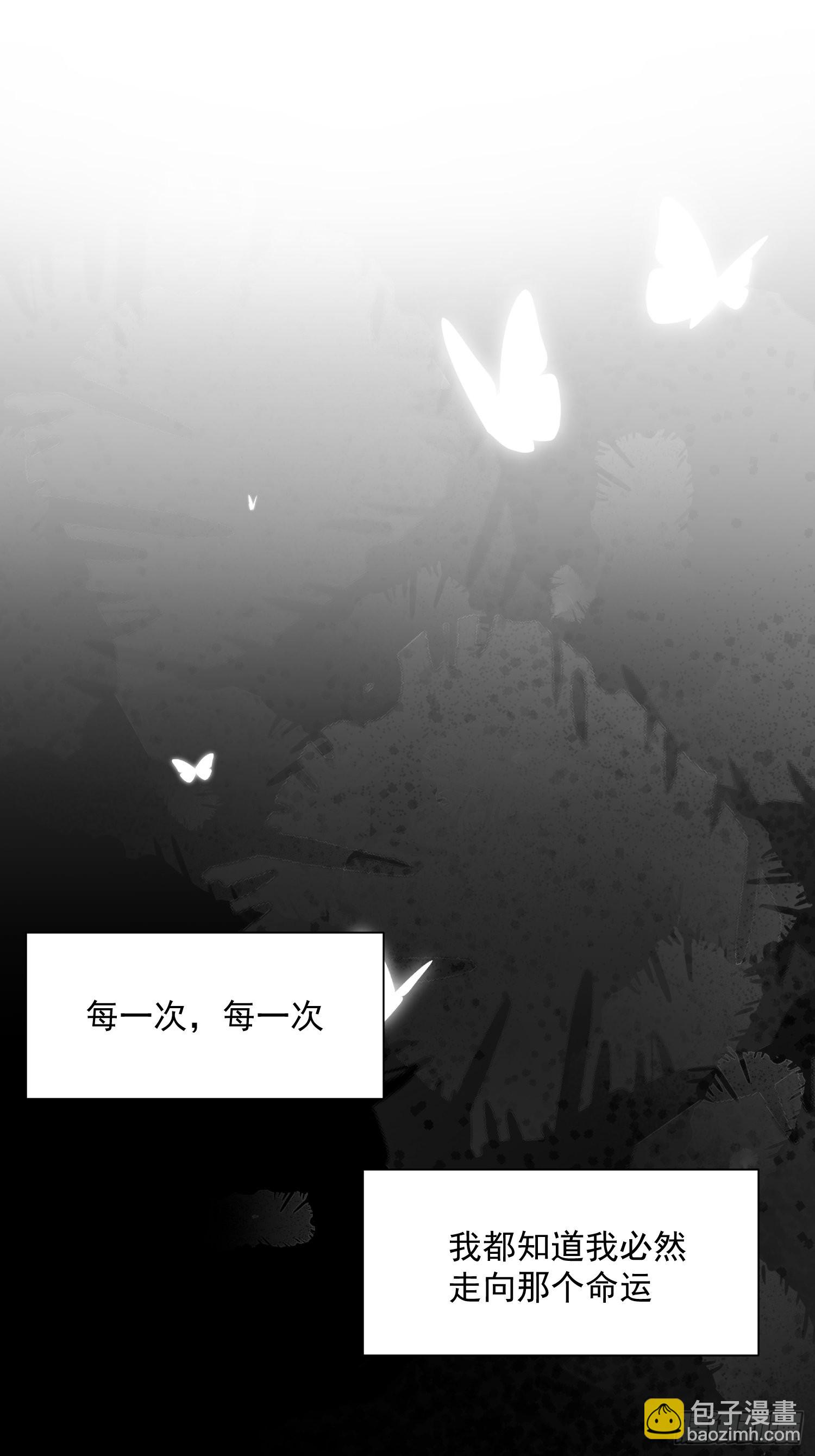 野男人都想嫁給我 - 第90話 真相 - 4