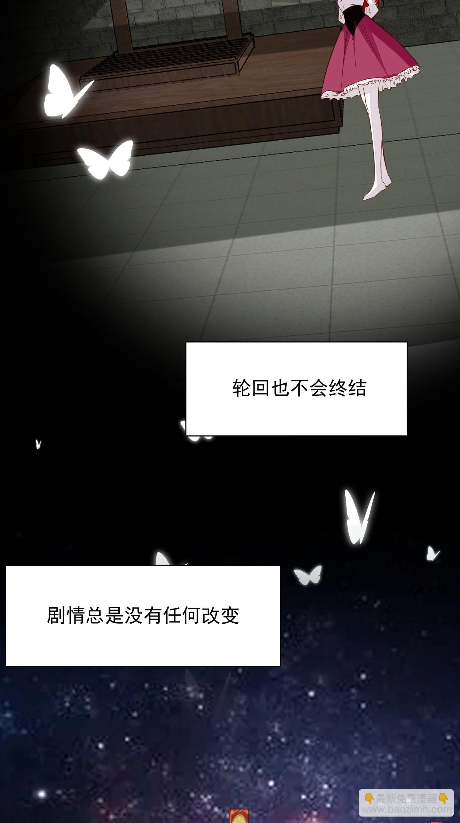 野男人都想嫁給我 - 第90話 真相 - 7