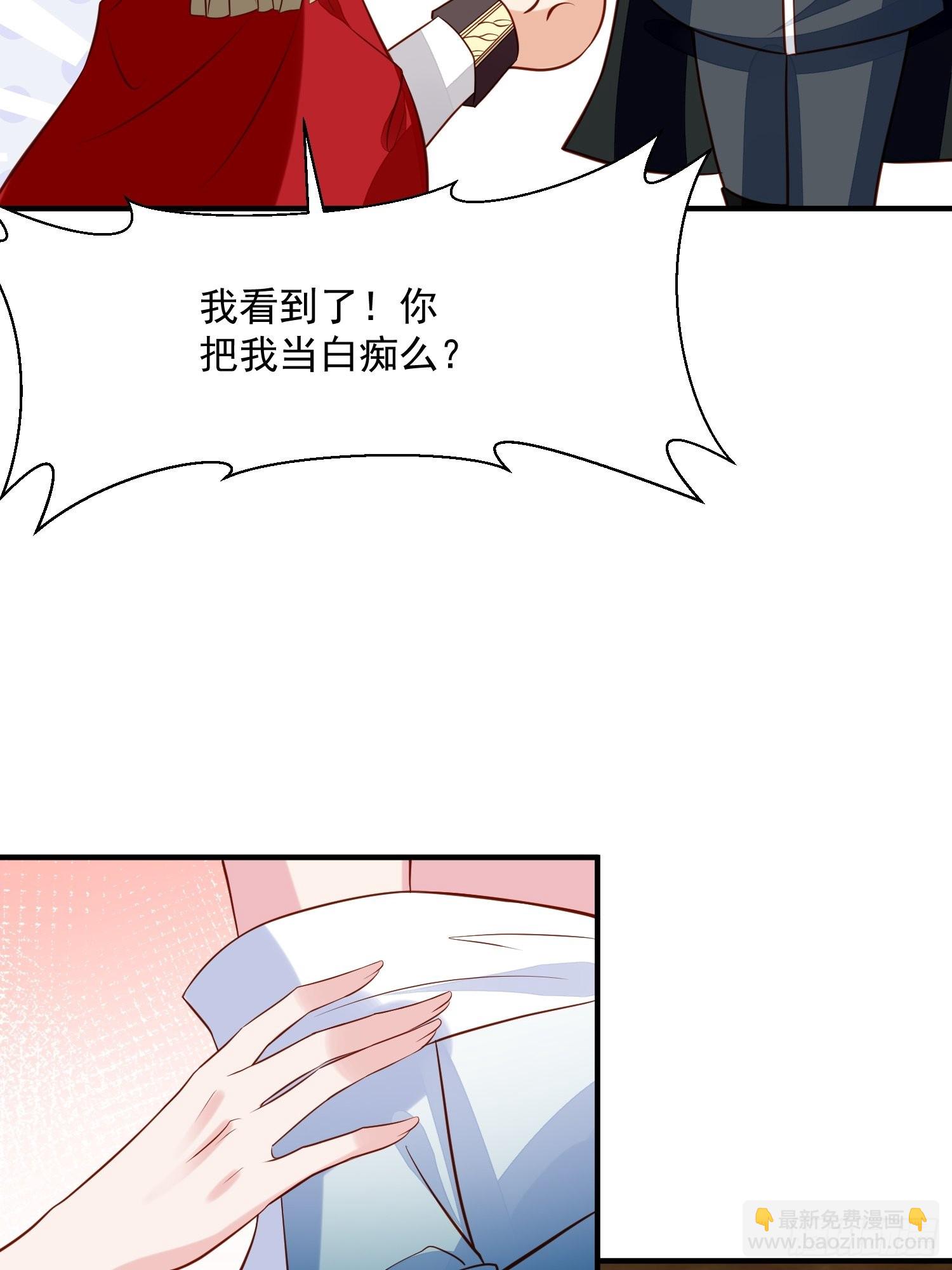 野男人都想嫁給我 - 第90話 真相 - 6