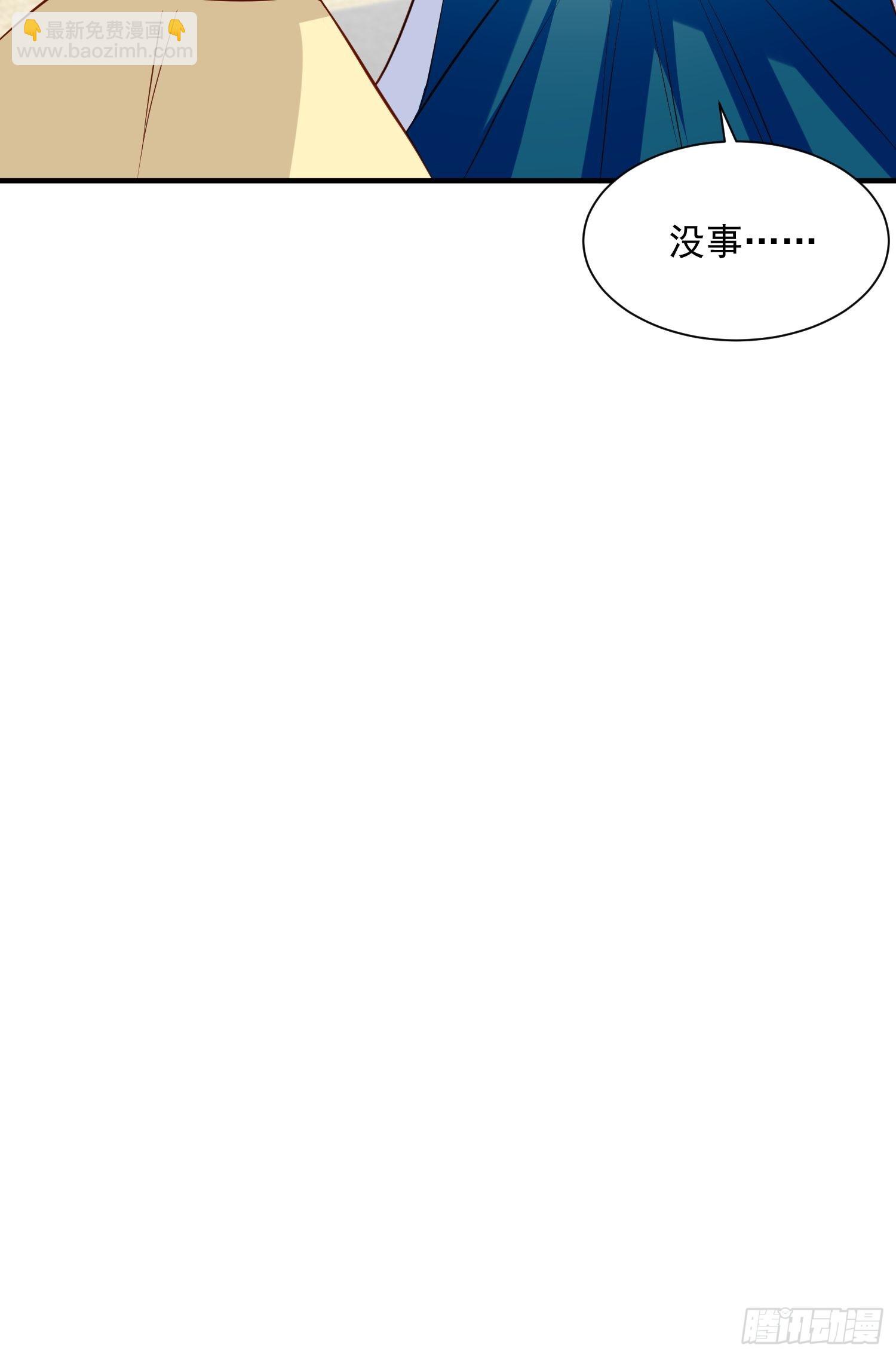 野男人都想嫁給我 - 第90話 真相 - 1