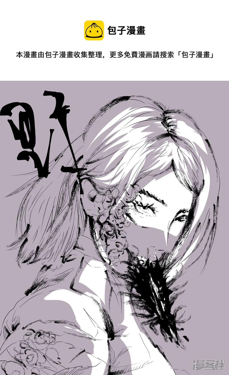 单幅7 狂&mdash;&mdash;&mdash;&mdash;野蔷薇是也！-第53话