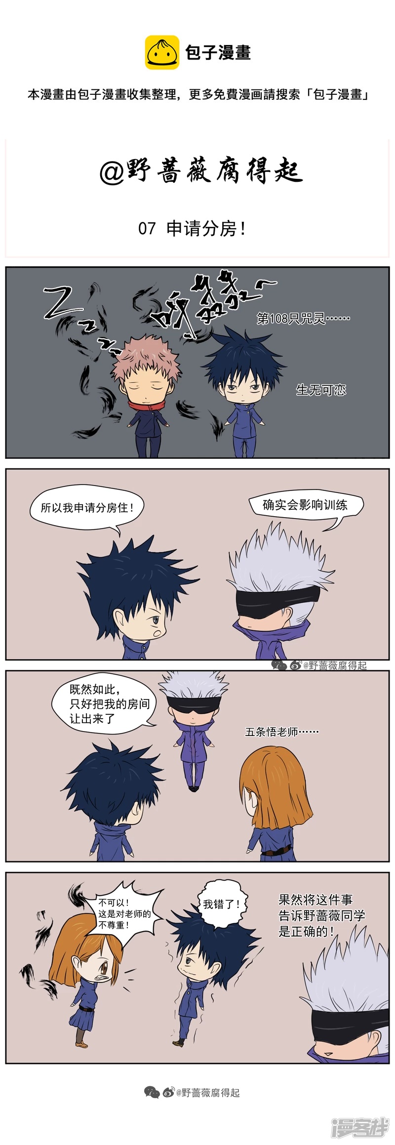 07 申请分房！-第7话