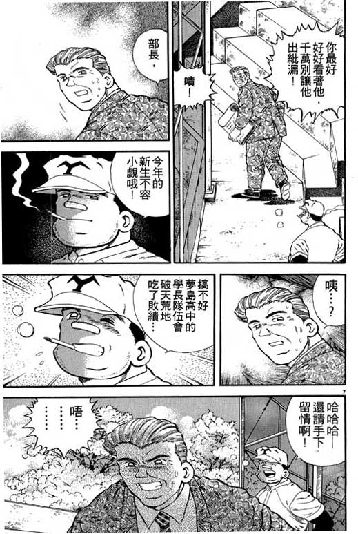 野球太保 - VOL02(1/4) - 2