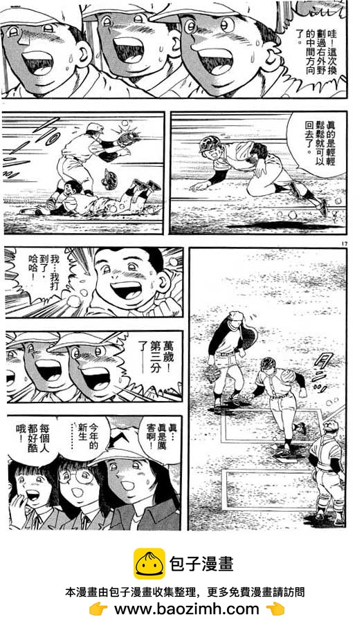 野球太保 - VOL02(2/4) - 6