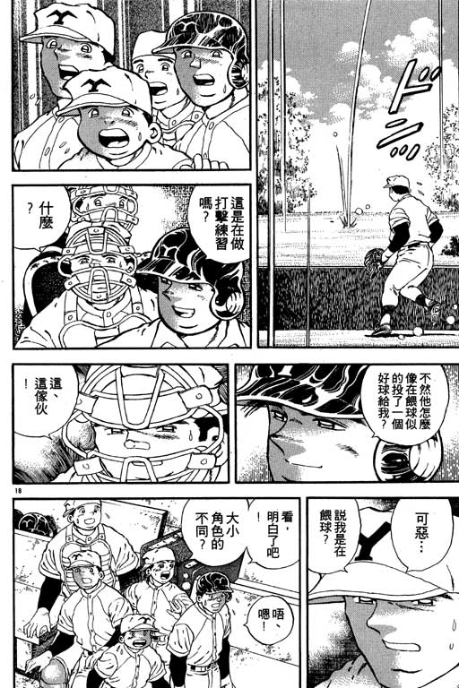 野球太保 - VOL02(3/4) - 1