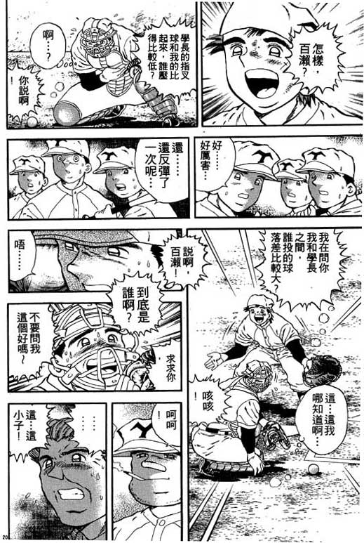 野球太保 - VOL02(1/4) - 7