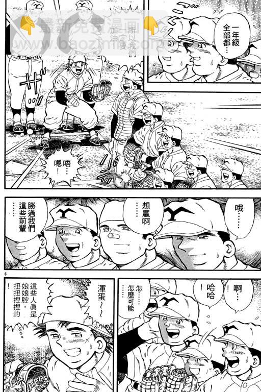 野球太保 - VOL02(1/4) - 5