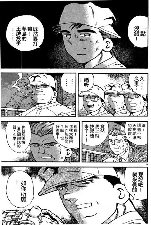 野球太保 - VOL02(1/4) - 2