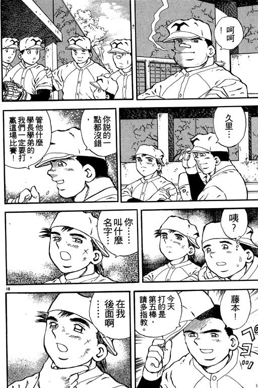 野球太保 - VOL02(1/4) - 1