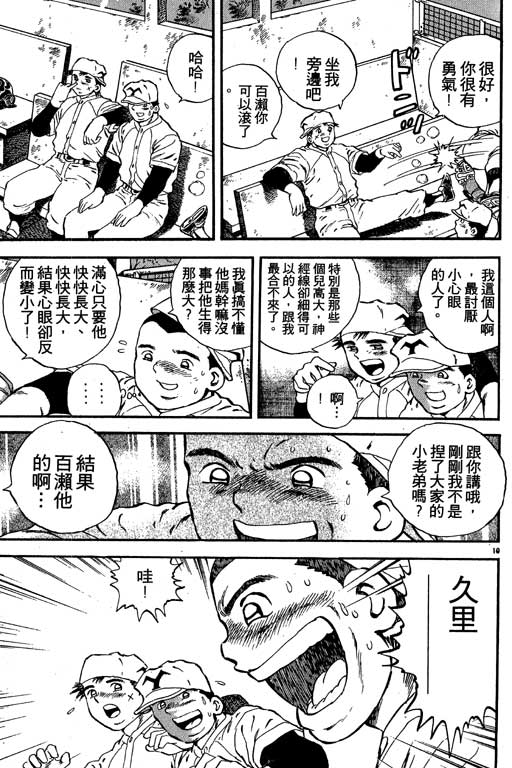 野球太保 - VOL02(1/4) - 2