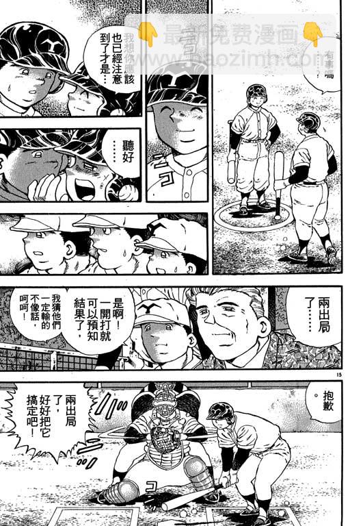 野球太保 - VOL02(2/4) - 4