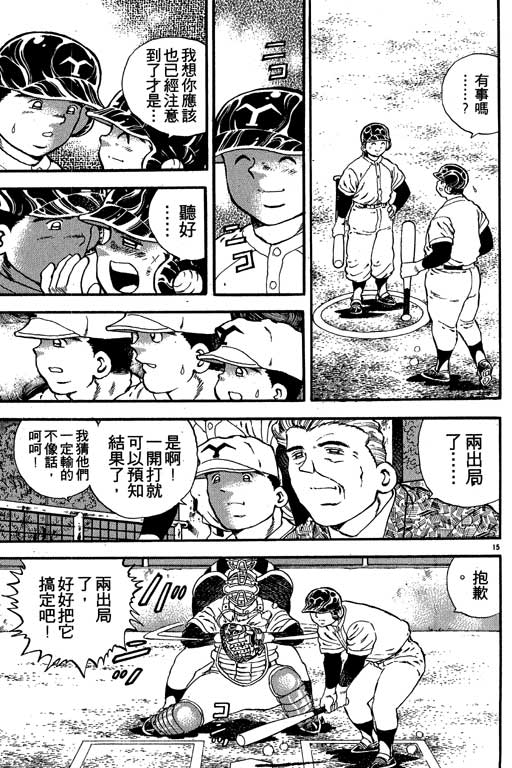 野球太保 - VOL02(2/4) - 4