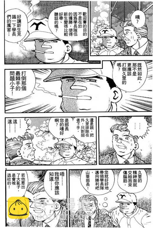 野球太保 - VOL02(1/4) - 1