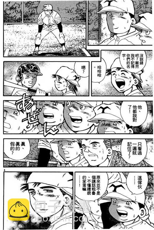 野球太保 - VOL02(2/4) - 5