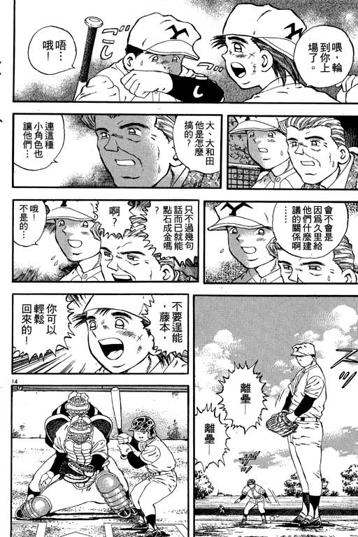 野球太保 - VOL02(2/4) - 3