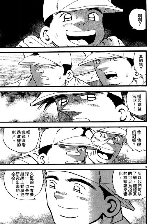 野球太保 - VOL12(2/4) - 4