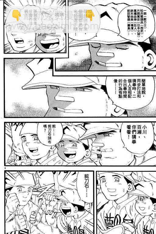 野球太保 - VOL16(3/4) - 3