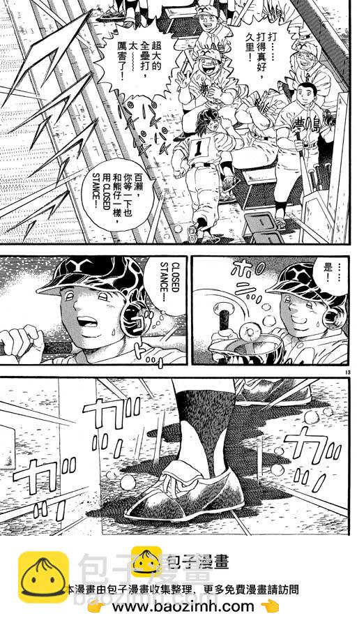 野球太保 - VOL16(3/4) - 6