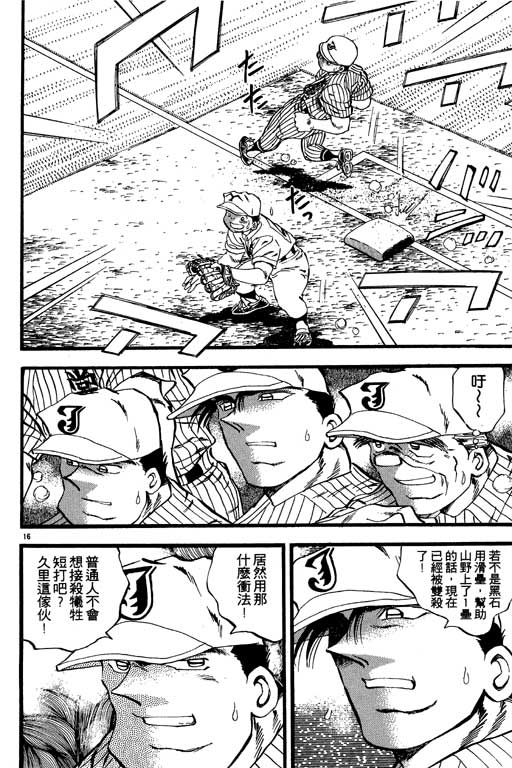 野球太保 - VOL18(1/4) - 3