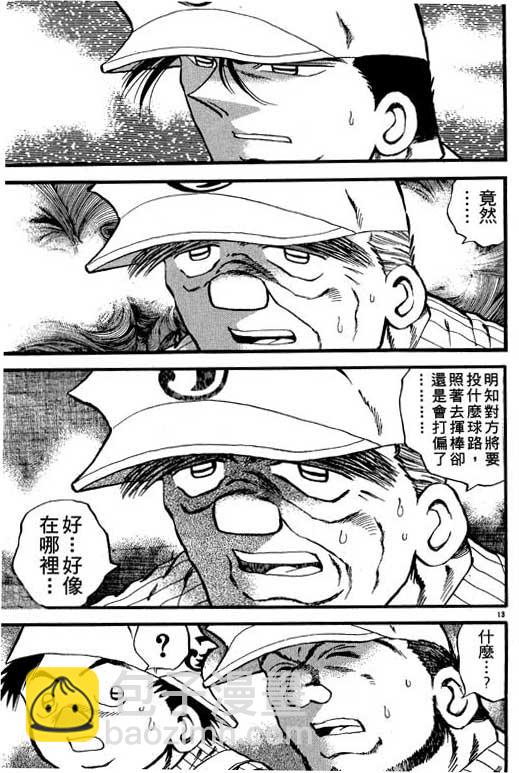 野球太保 - VOL20(2/4) - 2