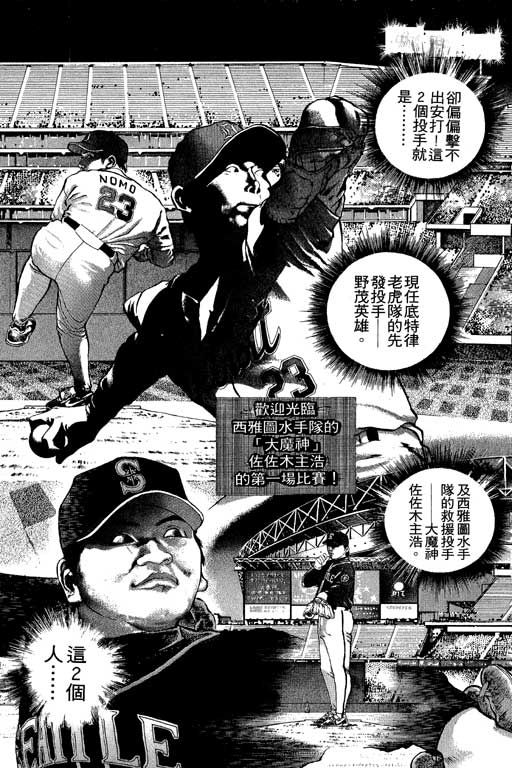 野球太保 - VOL20(2/4) - 4