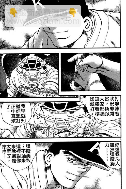 野球太保 - VOL24(2/4) - 2