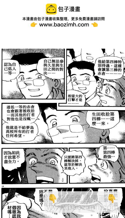 野球太保 - VOL24(2/4) - 3