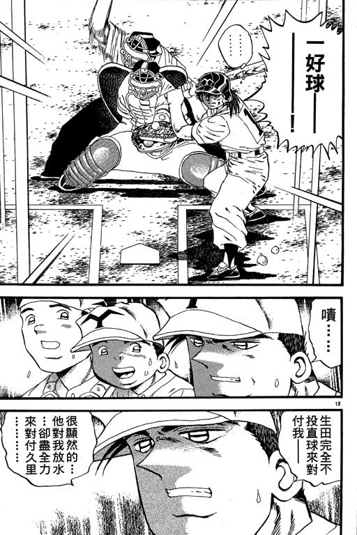 野球太保 - VOL24(2/4) - 6