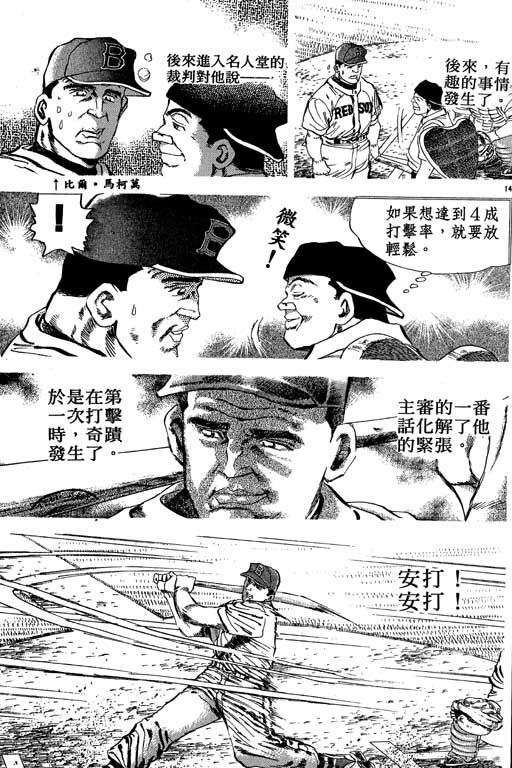 野球太保 - VOL24(2/4) - 4