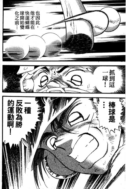 野球太保 - VOL28(3/4) - 3