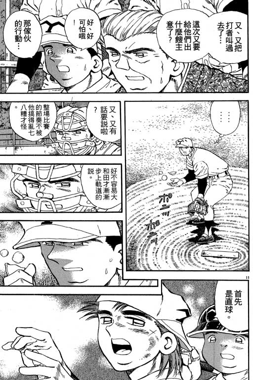 野球太保 - VOL04(1/4) - 6