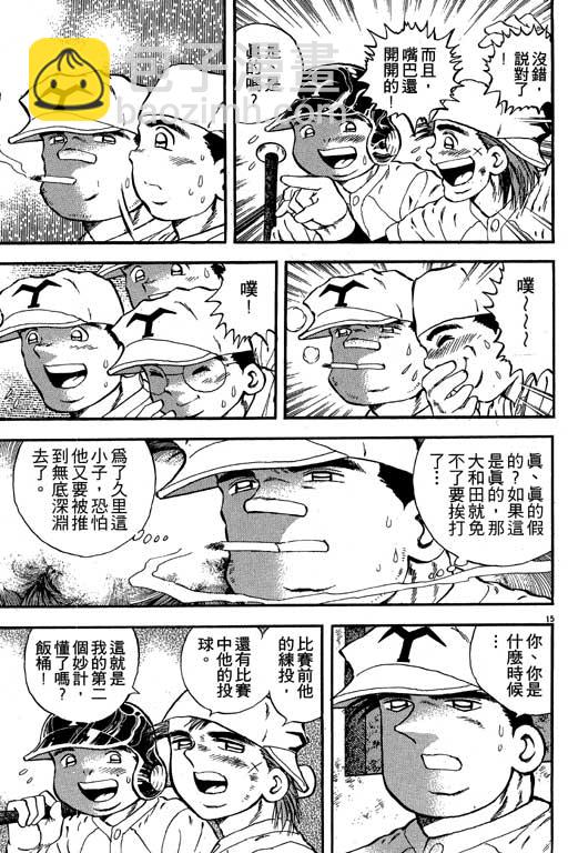 野球太保 - VOL04(1/4) - 2