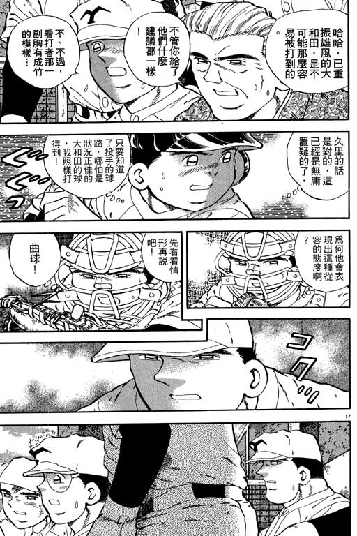 野球太保 - VOL04(1/4) - 4