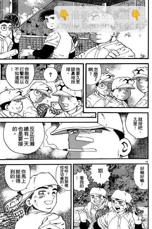 野球太保 - VOL04(2/4) - 4