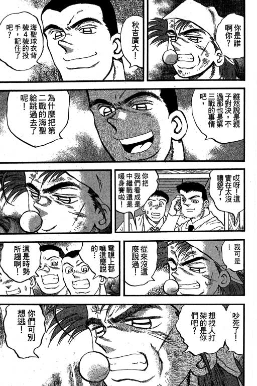 野球太保 - VOL32(2/4) - 2